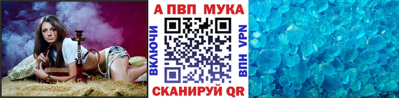 ОМГ ОМГ маркетплейс  Агрыз  Alpha PVP Соль 