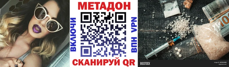 цена наркотик  kraken сайт  мориарти как зайти  Агрыз  Метадон methadone 